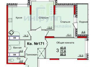 Продаю 3-ком. квартиру, 80.9 м2, Тула, Центральный территориальный округ, улица Академика Насоновой, 1Б