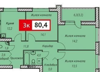 Продам трехкомнатную квартиру, 80.4 м2, Иваново