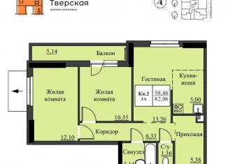 Продается трехкомнатная квартира, 62.1 м2, Ижевск