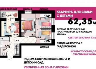 Продам 2-комнатную квартиру, 62 м2, Тамбов, улица Агапкина, 5Б