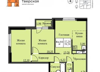 Продается 3-комнатная квартира, 58.3 м2, Ижевск
