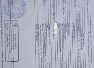 Земельный участок на продажу, 18 сот., станица Крупская, Верхняя улица