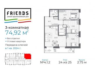 Продается 3-комнатная квартира, 74.8 м2, Санкт-Петербург, набережная реки Каменки, 13к1, метро Проспект Просвещения