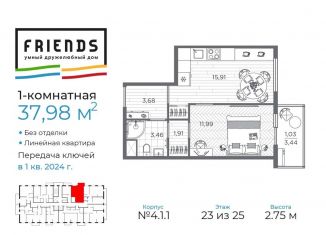 Продается 1-ком. квартира, 38 м2, Санкт-Петербург, ЖК Френдс