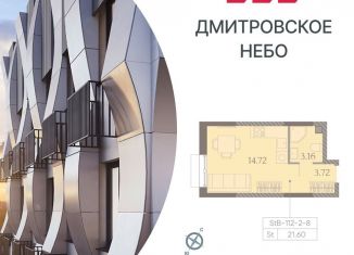 Продается квартира студия, 21.6 м2, Москва, метро Селигерская