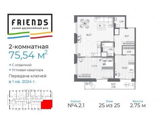 Продажа 2-комнатной квартиры, 75.5 м2, Санкт-Петербург, муниципальный округ Коломяги