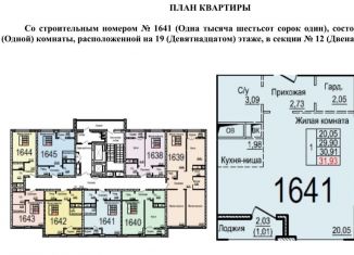 Продажа 1-ком. квартиры, 32 м2, Московская область, жилой комплекс Пехра, к10