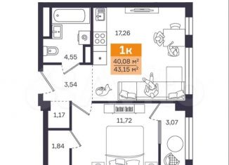 Продажа однокомнатной квартиры, 43.2 м2, Курганская область, 1-й микрорайон, 25Б