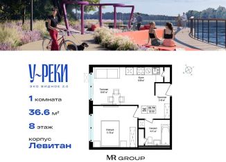 Продаю 1-комнатную квартиру, 36.7 м2, деревня Сапроново, ЖК Эко Видное 2.0