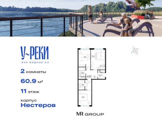 Продам двухкомнатную квартиру, 61 м2, деревня Сапроново, микрорайон Купелинка, 4, ЖК Эко Видное 2.0