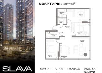 Продается трехкомнатная квартира, 103.1 м2, Москва, Ленинградский проспект, вл8
