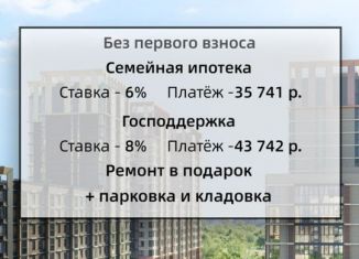 Квартира на продажу студия, 29.1 м2, Краснодар, ЖК Самолёт-3