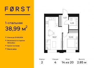 Продам однокомнатную квартиру, 39 м2, Москва, Автозаводская улица, 26, метро Тульская
