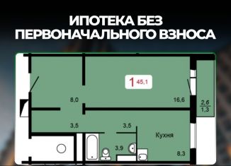 Продается 1-комнатная квартира, 45.1 м2, Красноярск, Свердловский район