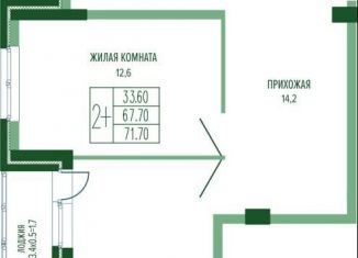 Продается 2-комнатная квартира, 71.7 м2, Краснодарский край