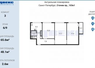 Продаю трехкомнатную квартиру, 65.6 м2, Санкт-Петербург, проспект Стачек, 103к1