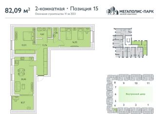 2-комнатная квартира на продажу, 81.9 м2, Брянская область