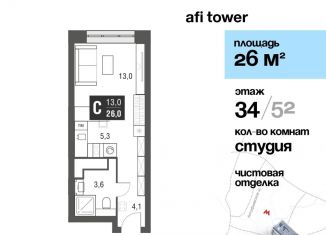 Продам квартиру студию, 26 м2, Москва, проезд Серебрякова, 11-13к1, район Свиблово
