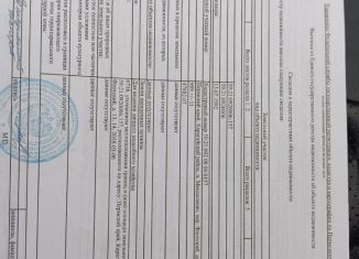 Участок на продажу, 10 сот., поселок Менделеево, улица Орджоникидзе