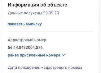 Сдам в аренду гараж, 22 м2, Оренбург, Центральный район, улица Аксакова, 18к2