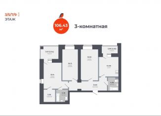 Продажа трехкомнатной квартиры, 106.4 м2, Татарстан