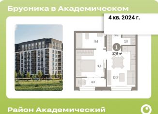 Продаю однокомнатную квартиру, 37.5 м2, Екатеринбург