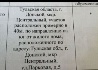 Земельный участок на продажу, 12 сот., Донской, Парковая улица