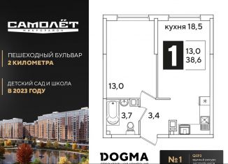 Продается однокомнатная квартира, 38.6 м2, Краснодар
