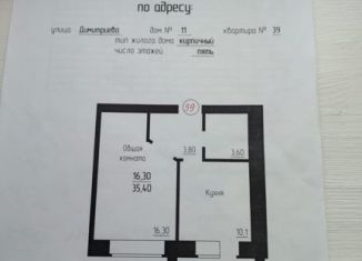 Продаю однокомнатную квартиру, 33.8 м2, Цивильск, улица Димитриева, 11