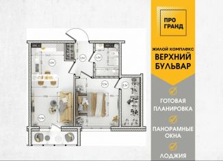 Продажа 2-ком. квартиры, 43.9 м2, Кемерово
