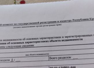 Продажа земельного участка, 4.7 сот., село Холмовка, Парниковая улица, 23