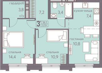 3-комнатная квартира на продажу, 57.9 м2, Пермский край