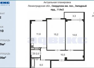 Продам двухкомнатную квартиру, 59.9 м2, Ленинградская область, Западный проезд, 11Ак2