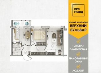 Продам 2-комнатную квартиру, 55.1 м2, Кемеровская область