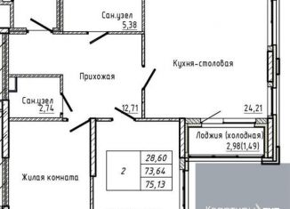 Продажа 2-комнатной квартиры, 75.1 м2, Воронеж