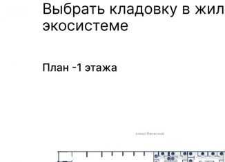 Продается гараж, 10 м2, Екатеринбург, Октябрьский район, Онежская улица, 4