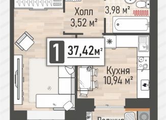 1-комнатная квартира на продажу, 37.4 м2, Рыбное
