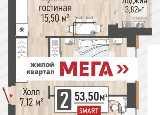 2-комнатная квартира на продажу, 53.5 м2, Рязанская область