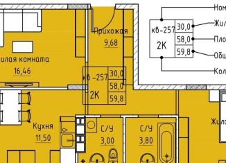 Продажа 2-комнатной квартиры, 59.8 м2, Забайкальский край