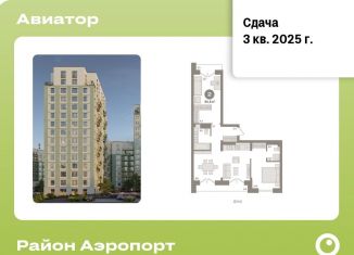 Двухкомнатная квартира на продажу, 80.8 м2, Новосибирск, метро Гагаринская, улица Аэропорт, 88