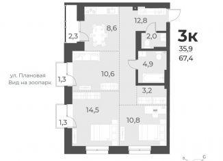 Продам 3-комнатную квартиру, 67.4 м2, Новосибирск, Плановая улица, 60А, метро Гагаринская
