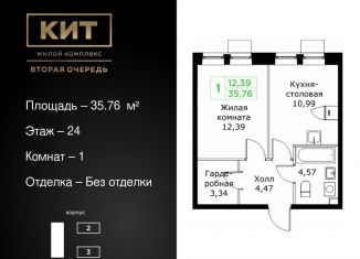 Продается однокомнатная квартира, 35.8 м2, Московская область