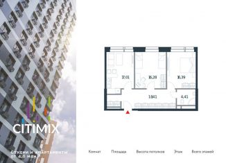 Двухкомнатная квартира на продажу, 72.5 м2, Москва, Востряковское шоссе, 7с3, ЖК Ситимикс