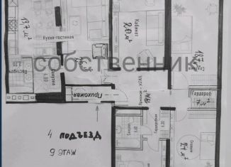 Продажа 4-комнатной квартиры, 176.2 м2, Екатеринбург, улица Мичурина, 239, улица Мичурина