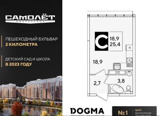 Продажа квартиры студии, 25.4 м2, Краснодар
