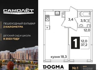 Продажа 1-комнатной квартиры, 37.2 м2, Краснодар, Прикубанский округ