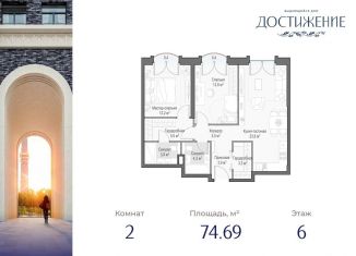 Двухкомнатная квартира на продажу, 74.7 м2, Москва, улица Академика Королёва, 21, район Марфино