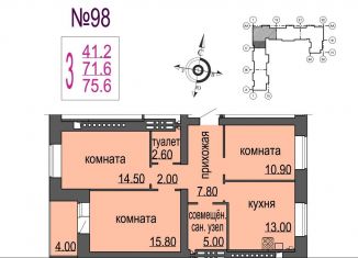 Продается трехкомнатная квартира, 75.6 м2, Новгородская область, аллея Веряжское раздолье, 14к1