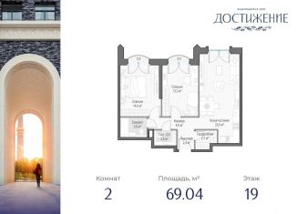 Продаю двухкомнатную квартиру, 69 м2, Москва, улица Академика Королёва, 21, район Марфино
