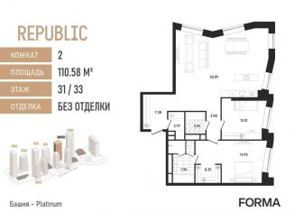 Продается двухкомнатная квартира, 110.6 м2, Москва, проезд Воскресенские Ворота, метро Охотный Ряд